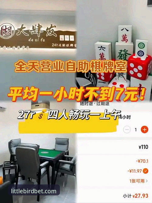资深用户实测分享：小鸟棋牌靠谱吗？从下载到实战的完整使用心得